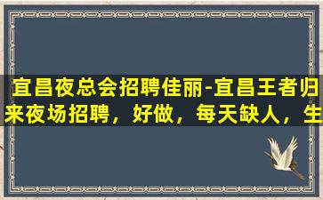 铜仁夜总会招聘