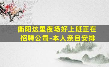 运城酒吧招聘
